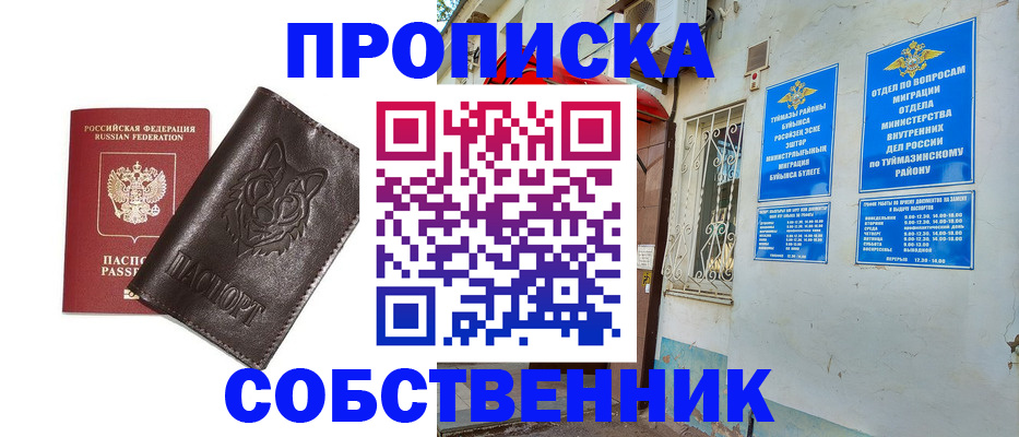 прописка гарантия в Михайловке