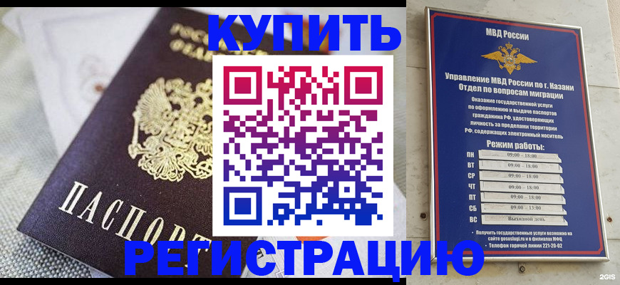 временная регистрация гарантия в Михайловке