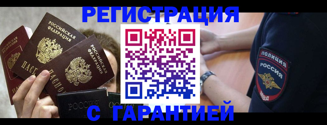 миграционный учет в Михайловке