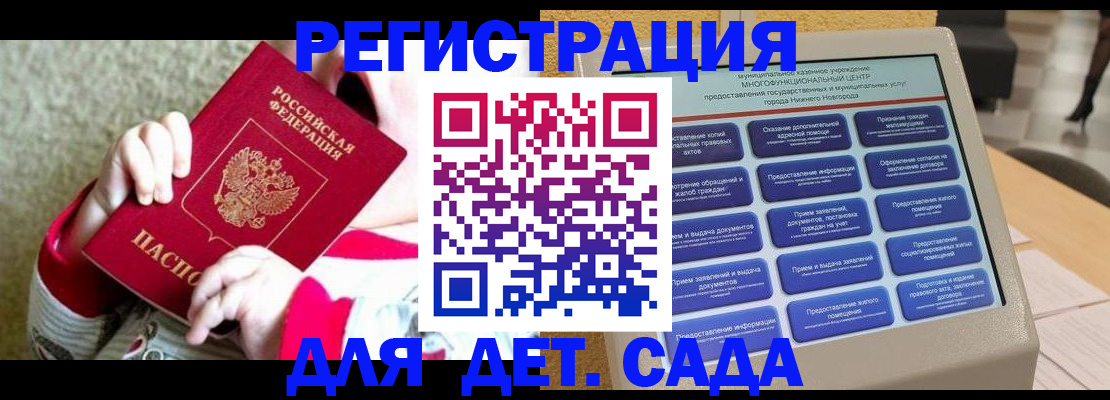 прописка штамп в Михайловке